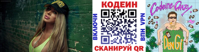 kraken tor  где купить наркоту  Курчалой  Кодеиновый сироп Lean напиток Lean (лин) 