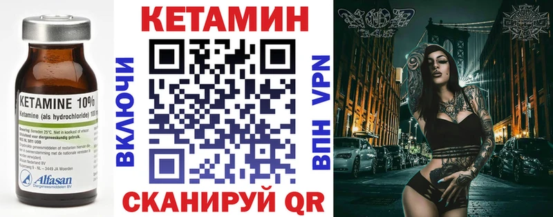 КЕТАМИН VHQ Курчалой